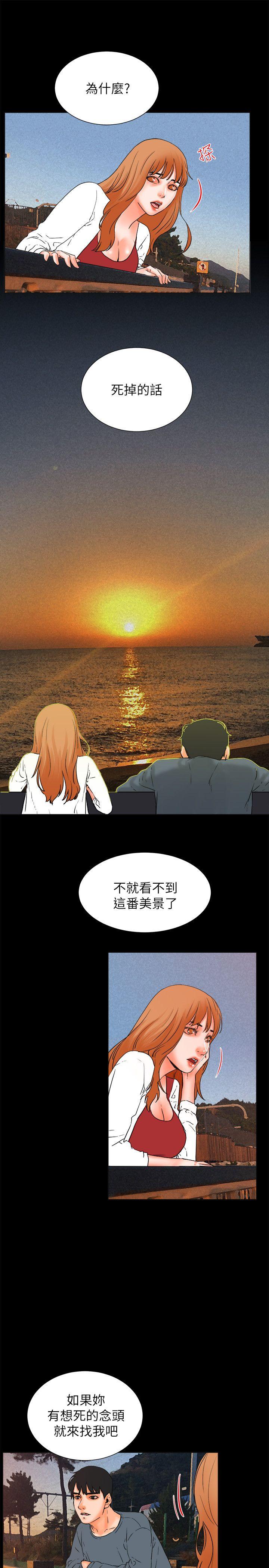 交往的条件 第32話 第52页