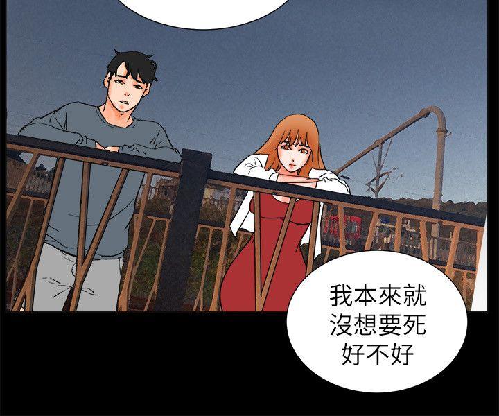 交往的条件 第32話 第51页