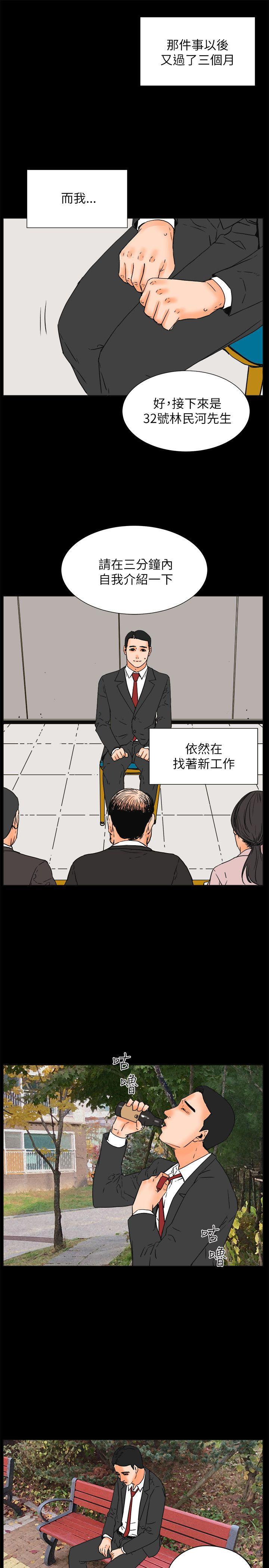 交往的条件 最終話 第1页