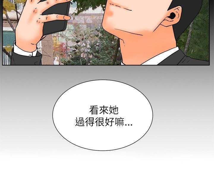 交往的条件 最終話 第3页
