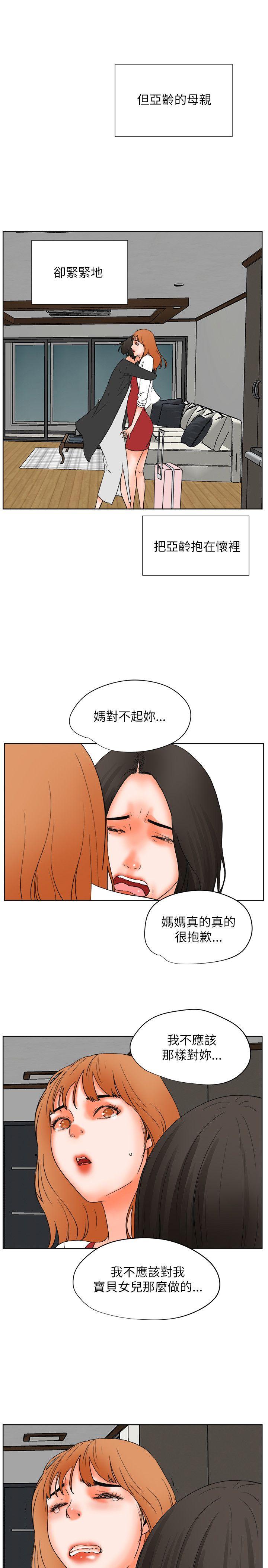 交往的条件 最終話 第5页