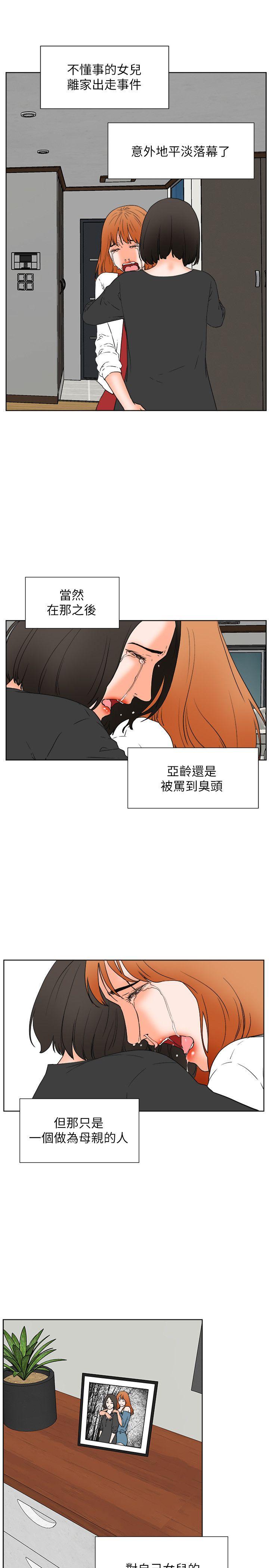 交往的条件 最終話 第7页