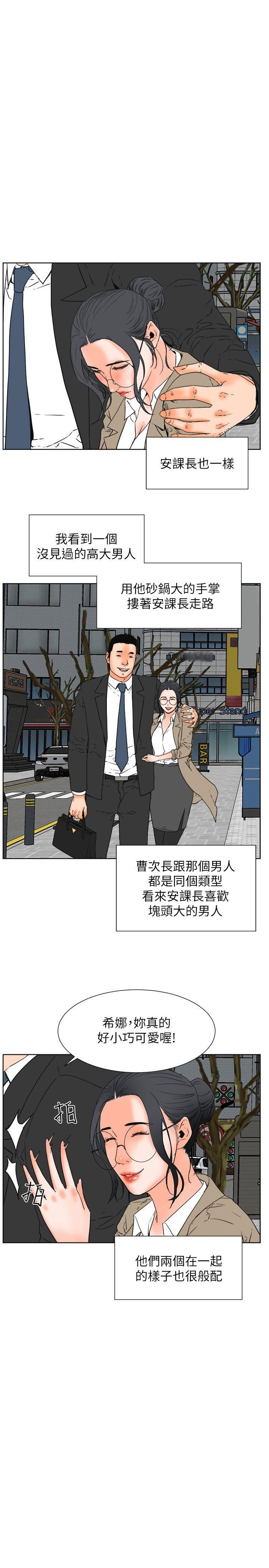 交往的条件 最終話 第10页