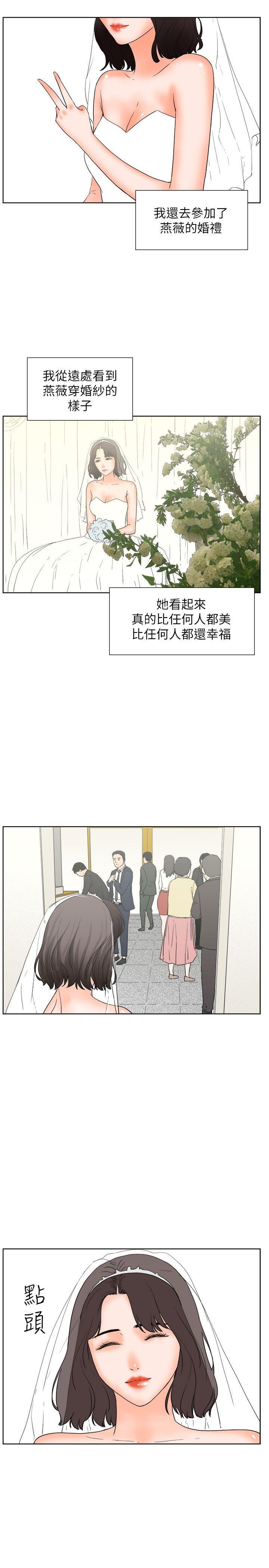 交往的条件 最終話 第11页