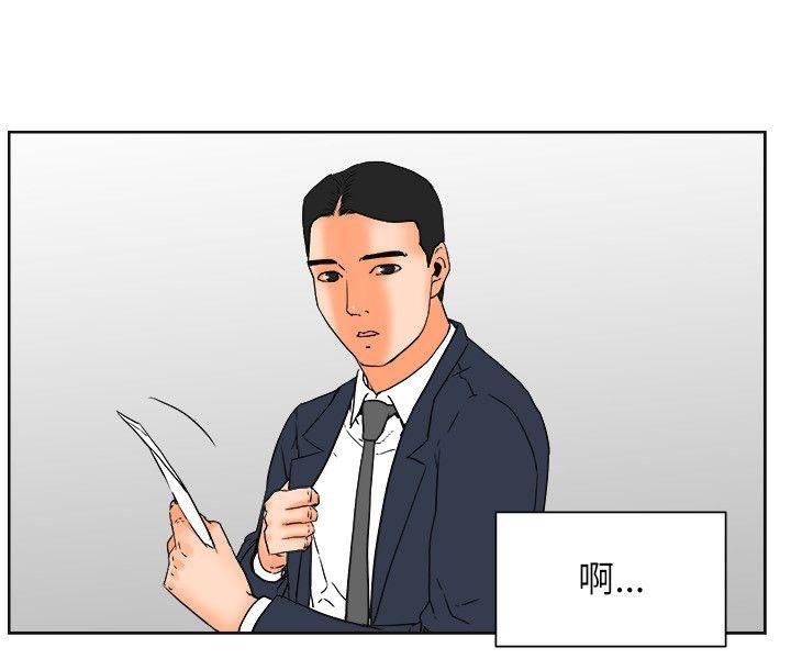 交往的条件 最終話 第12页