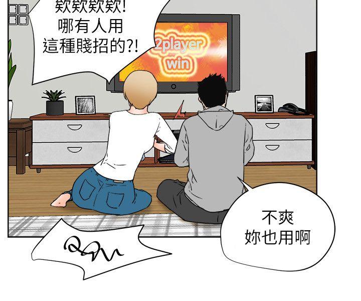 交往的条件 最終話 第9页