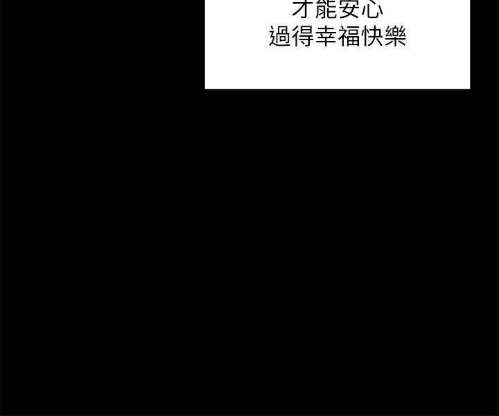 交往的条件 最終話 第15页