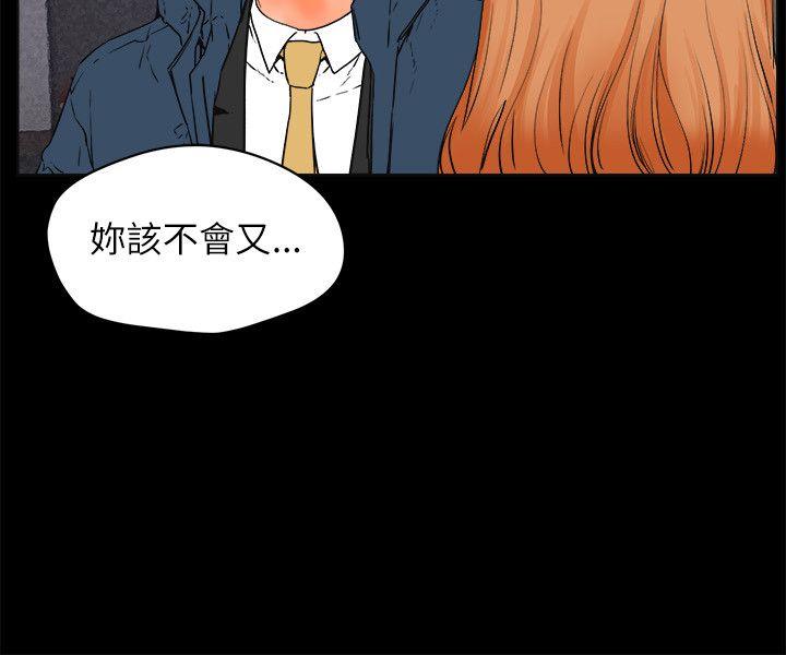 交往的条件 最終話 第18页