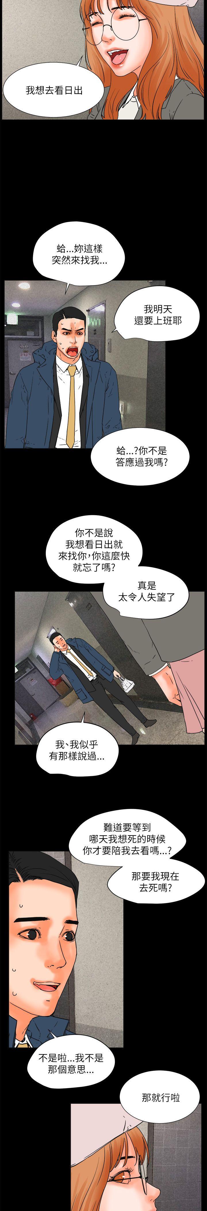 交往的条件 最終話 第23页