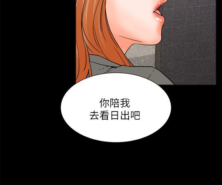 交往的条件 最終話 第24页