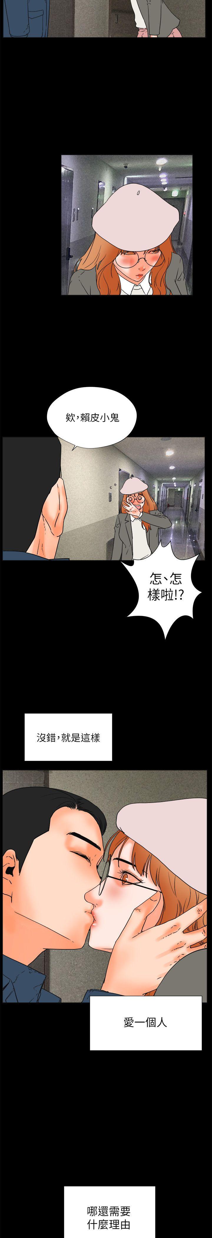 交往的条件 最終話 第26页