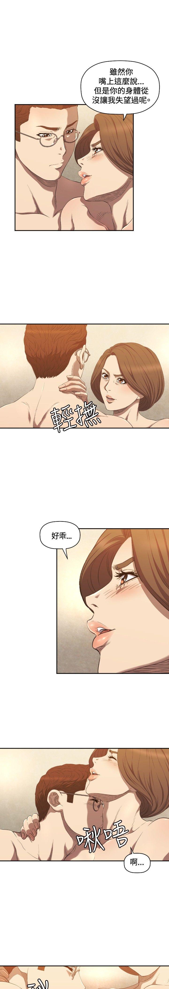 索多玛俱乐部 第10話 第6页