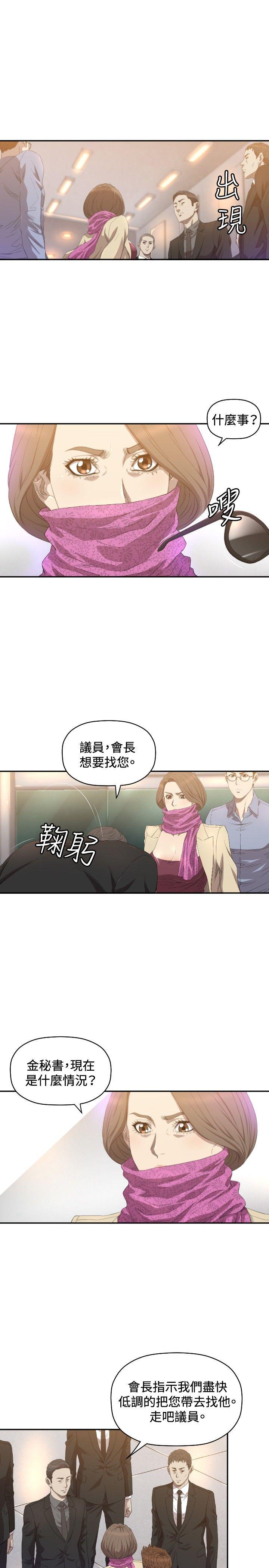 索多玛俱乐部 第10話 第22页