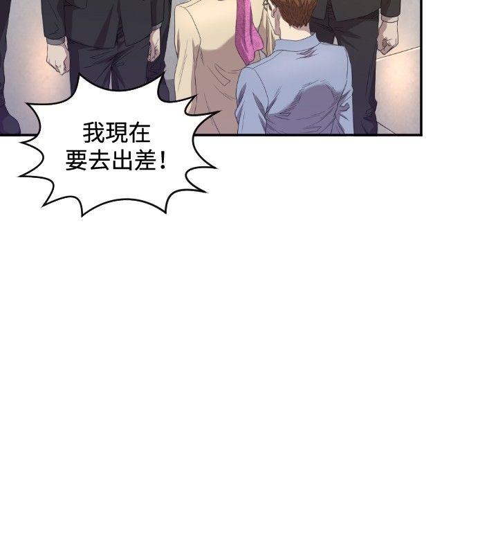 索多玛俱乐部 第10話 第23页