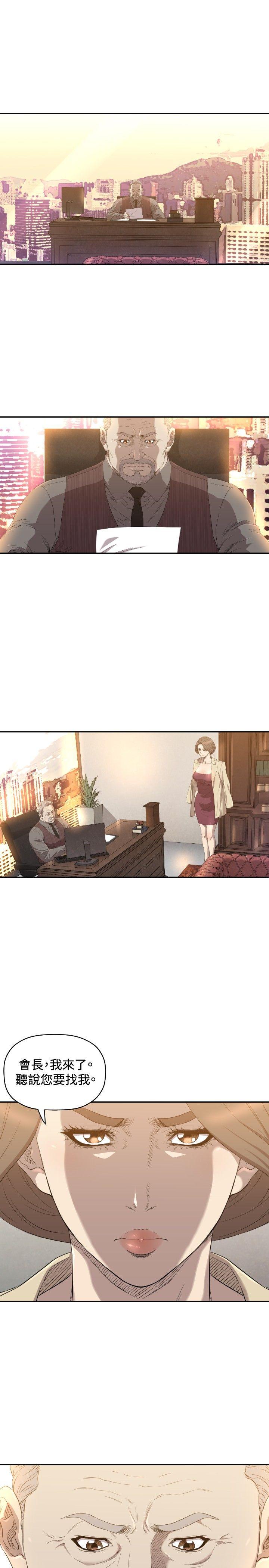 索多玛俱乐部 第11話 第2页