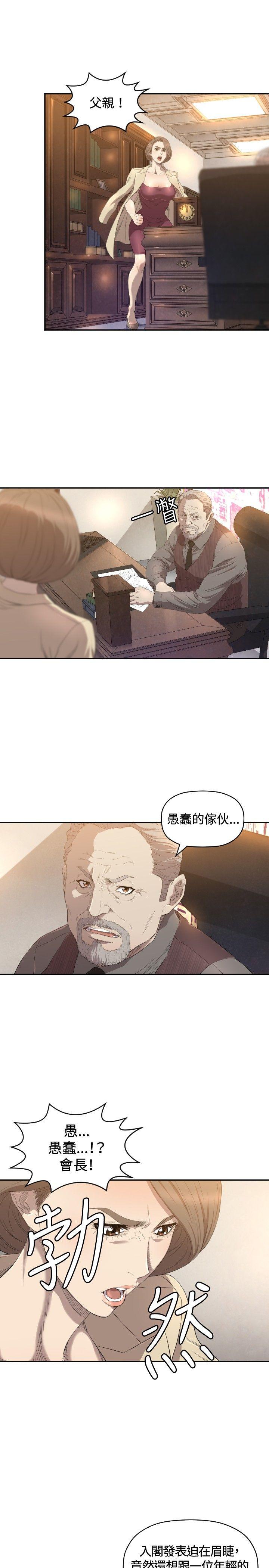 索多玛俱乐部 第11話 第4页