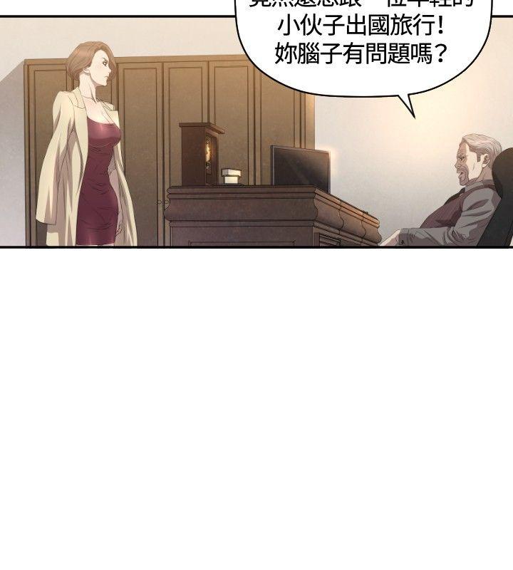 索多玛俱乐部 第11話 第5页