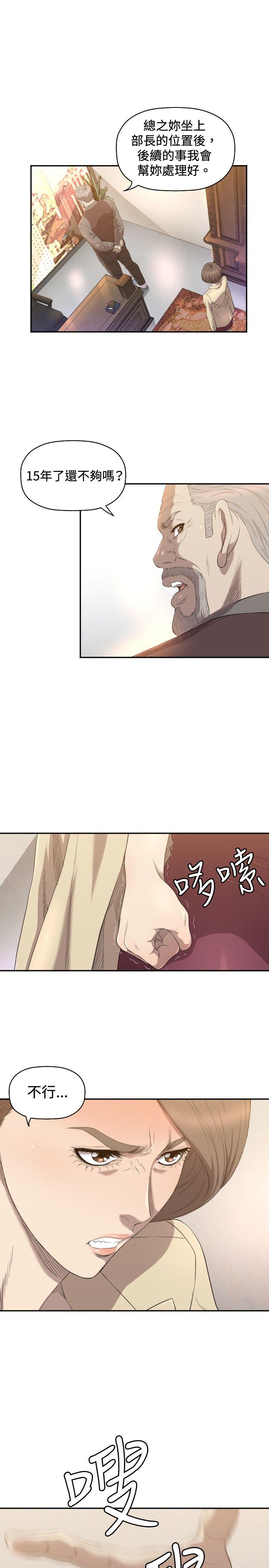 索多玛俱乐部 第11話 第8页