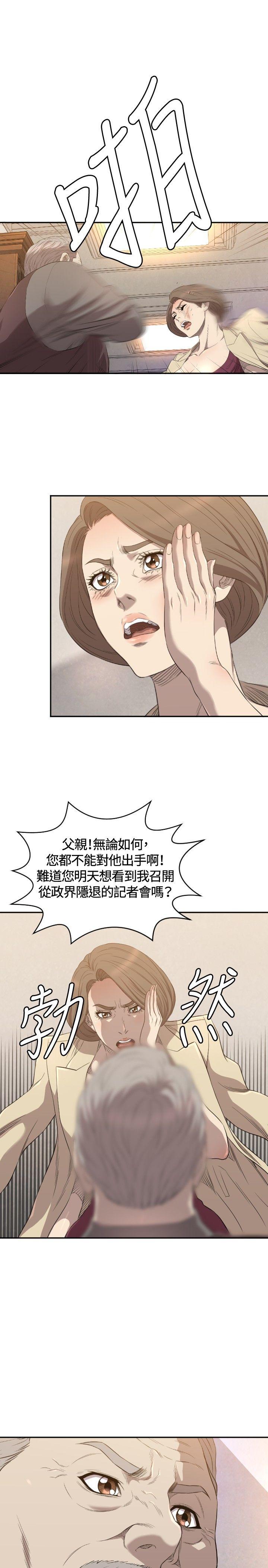 索多玛俱乐部 第11話 第10页