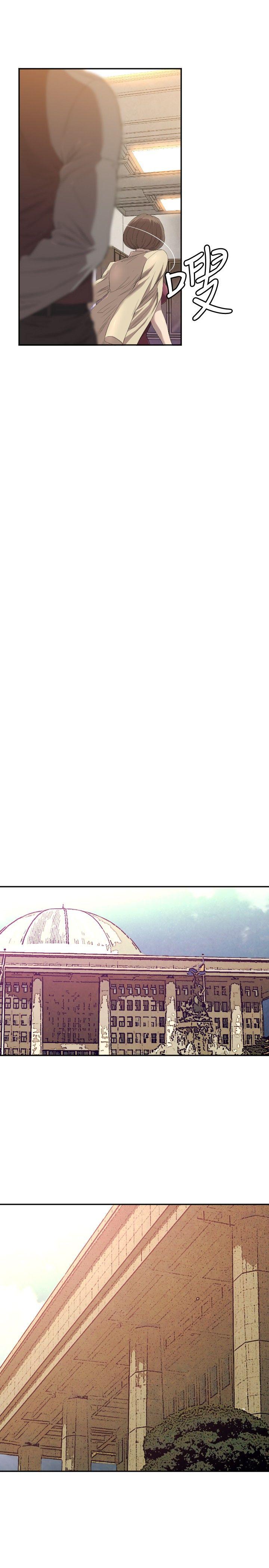 索多玛俱乐部 第11話 第16页