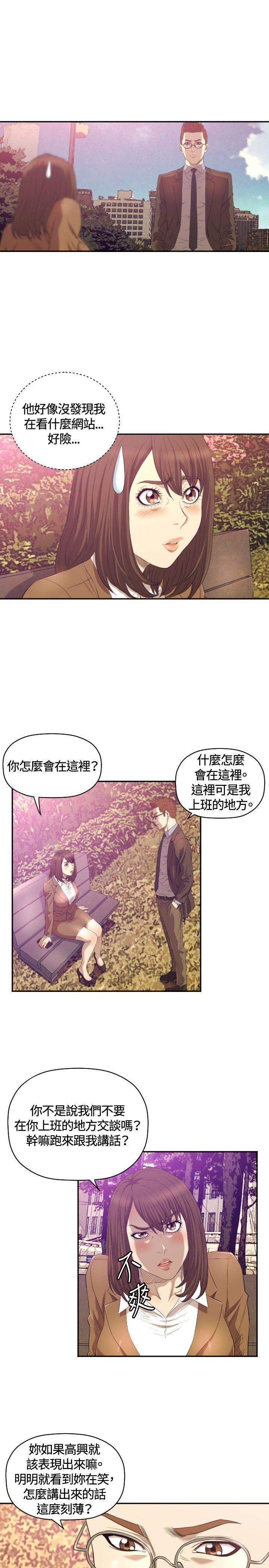 索多玛俱乐部 第11話 第20页