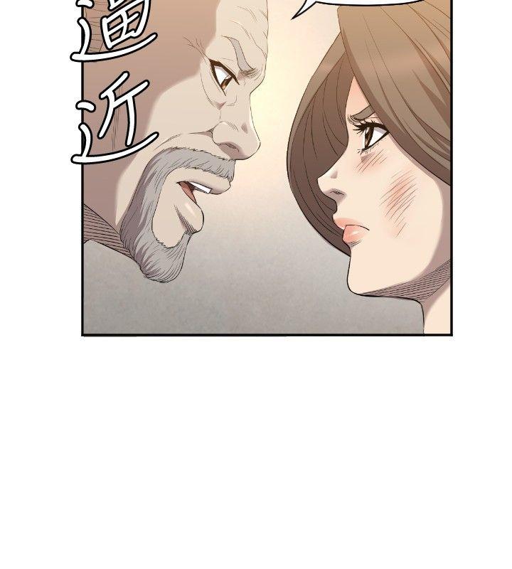 索多玛俱乐部 第11話 第13页