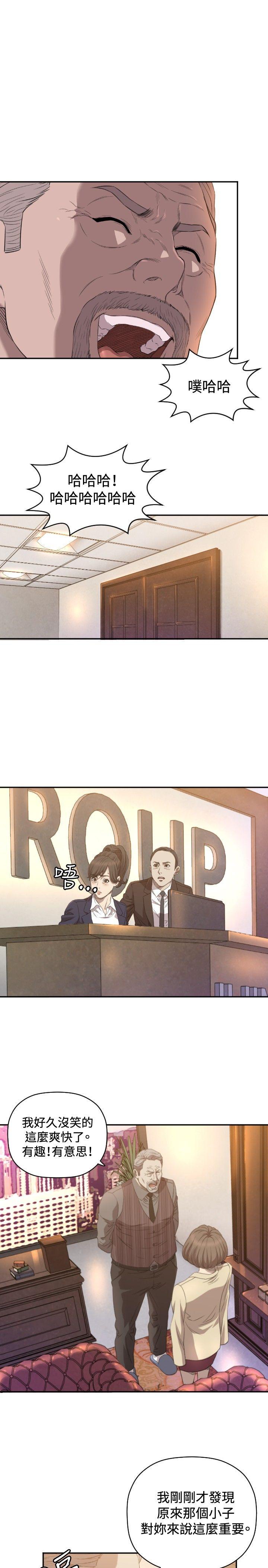 索多玛俱乐部 第11話 第12页