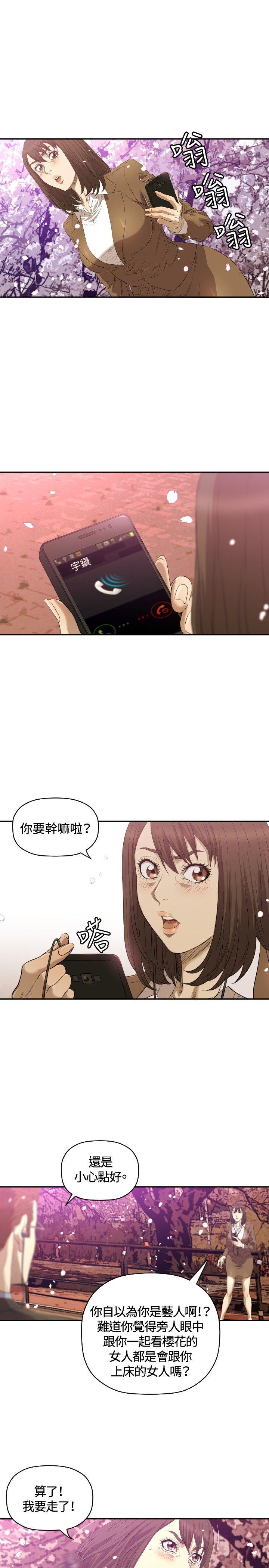 索多玛俱乐部 第11話 第26页