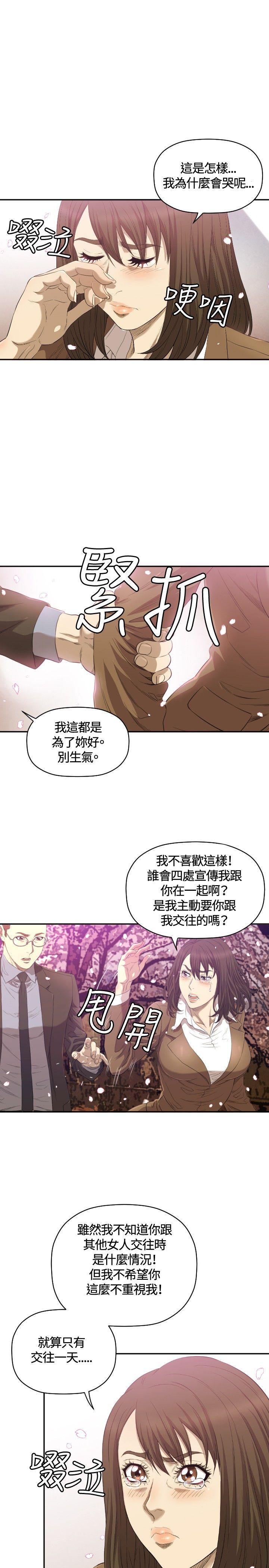 索多玛俱乐部 第11話 第28页
