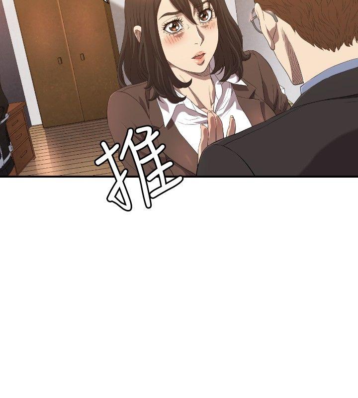 索多玛俱乐部 第12話 第9页