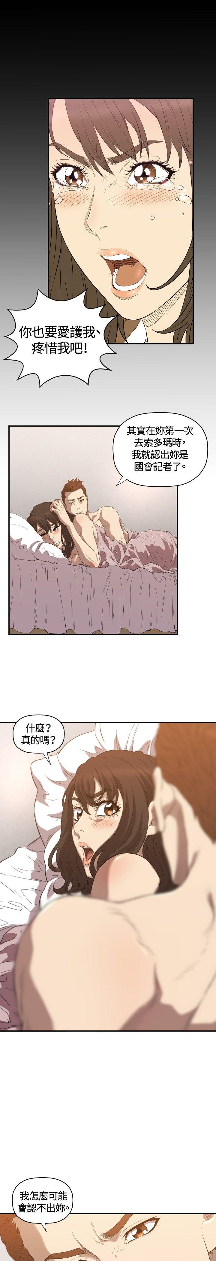 索多玛俱乐部 第12話 第16页