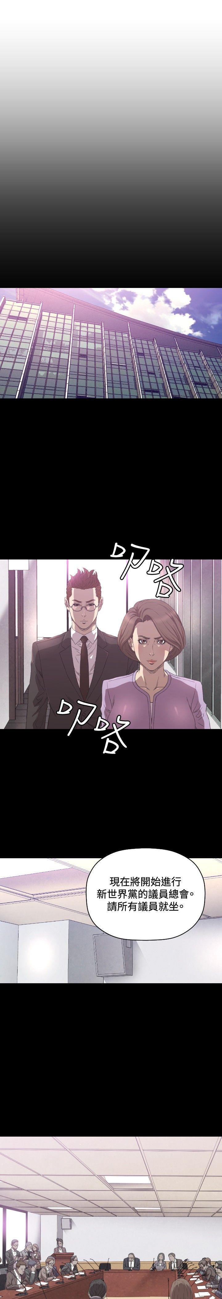 索多玛俱乐部 第12話 第18页