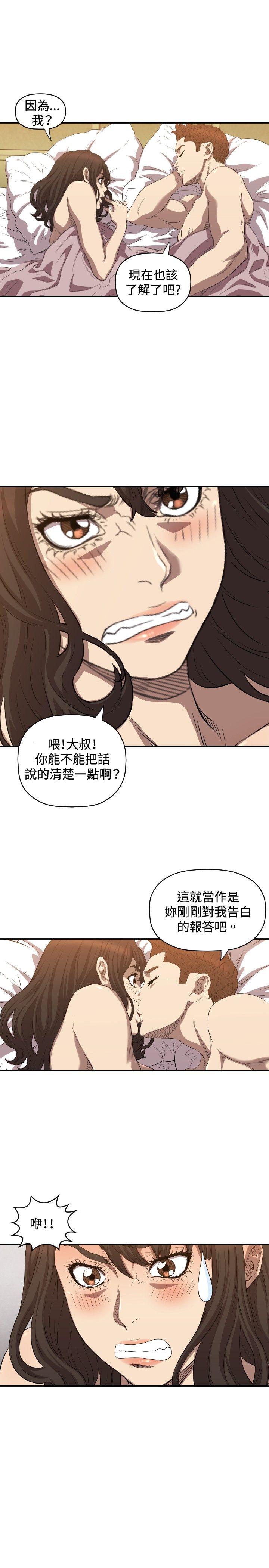 索多玛俱乐部 第12話 第24页