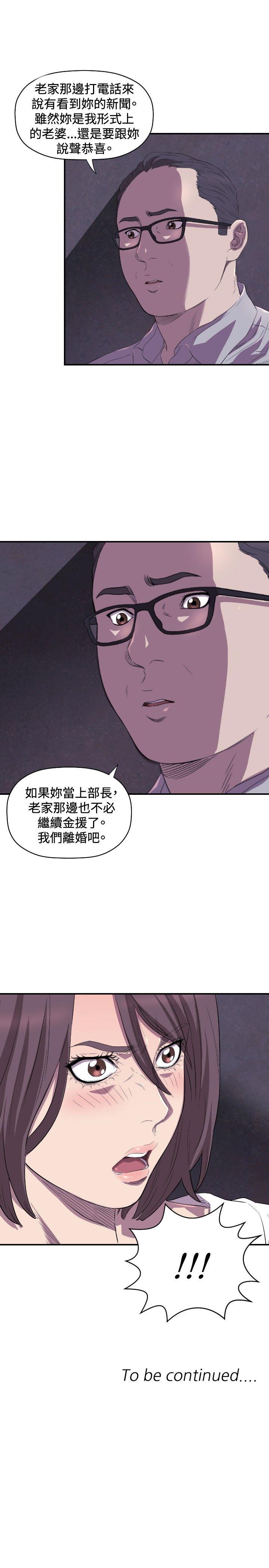 索多玛俱乐部 第12話 第32页