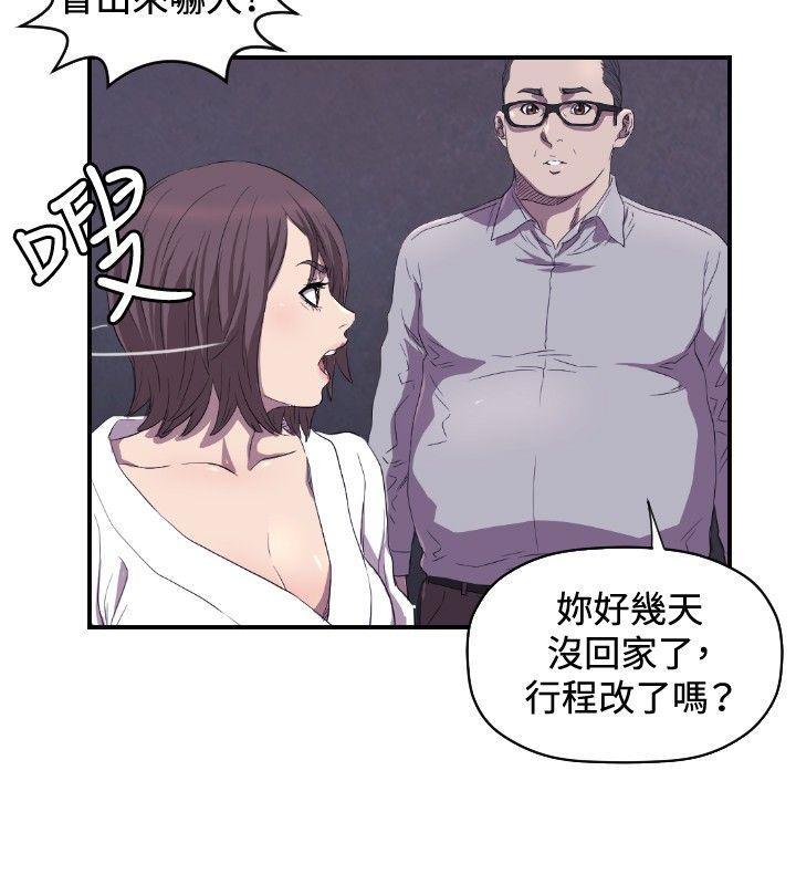 索多玛俱乐部 第12話 第29页