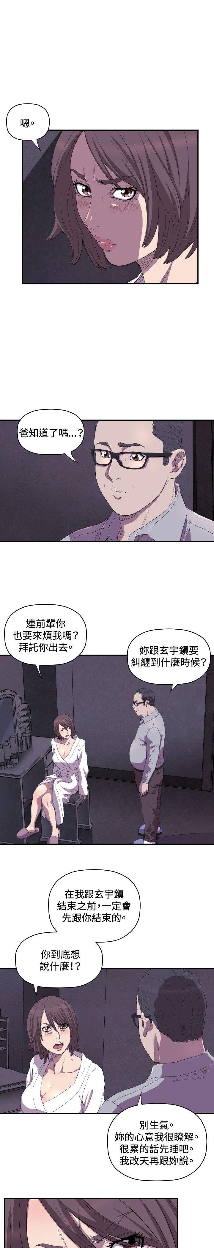 索多玛俱乐部 第12話 第30页