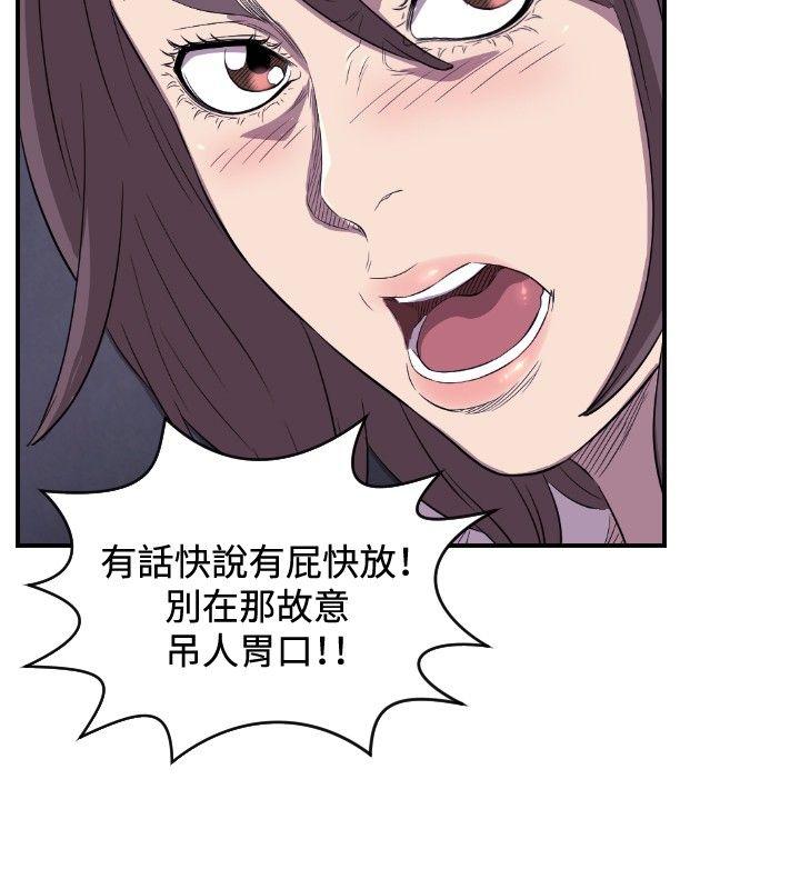 索多玛俱乐部 第12話 第31页