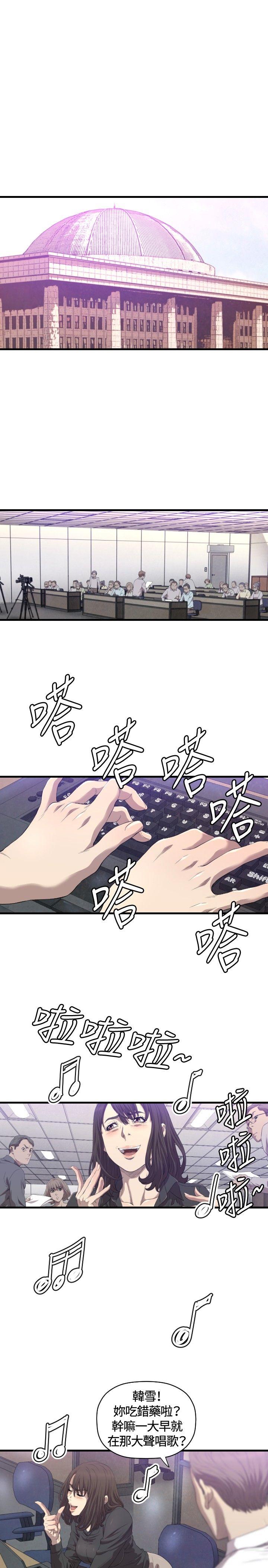 索多玛俱乐部 第13話 第2页