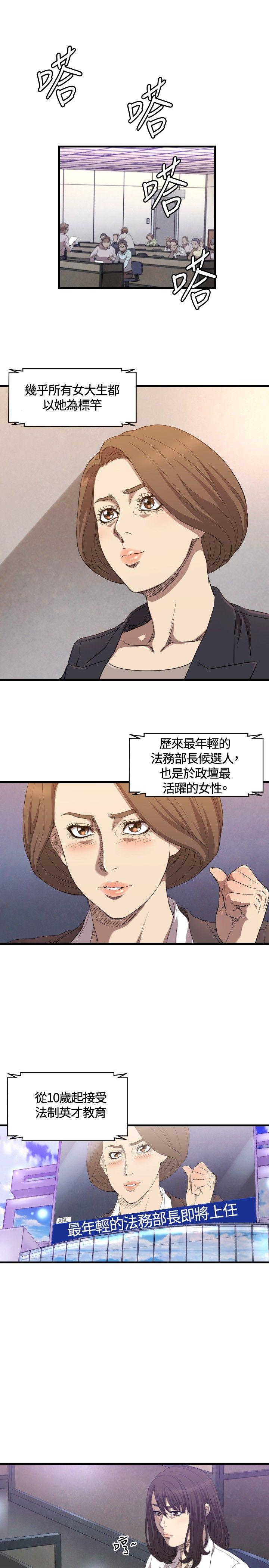 索多玛俱乐部 第13話 第10页