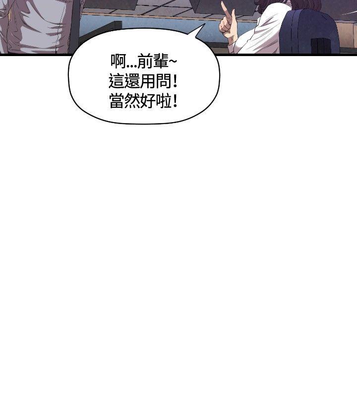 索多玛俱乐部 第13話 第13页