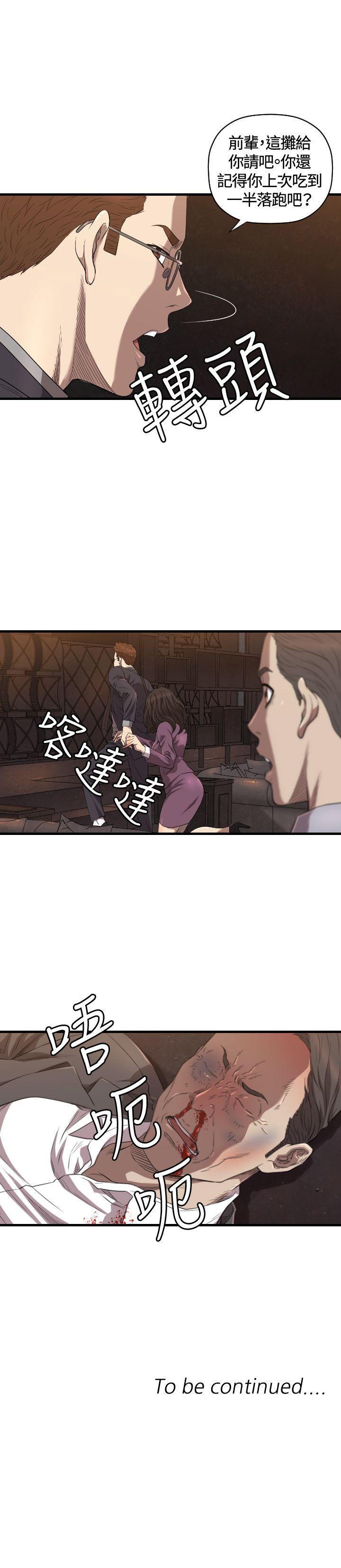 索多玛俱乐部 第13話 第30页
