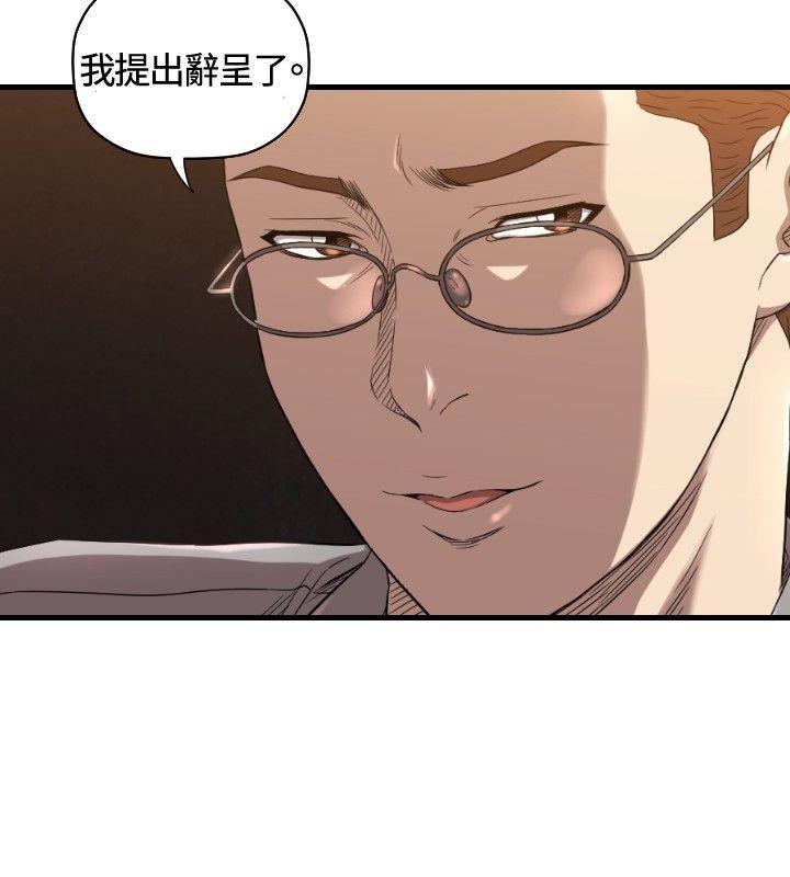 索多玛俱乐部 第13話 第17页