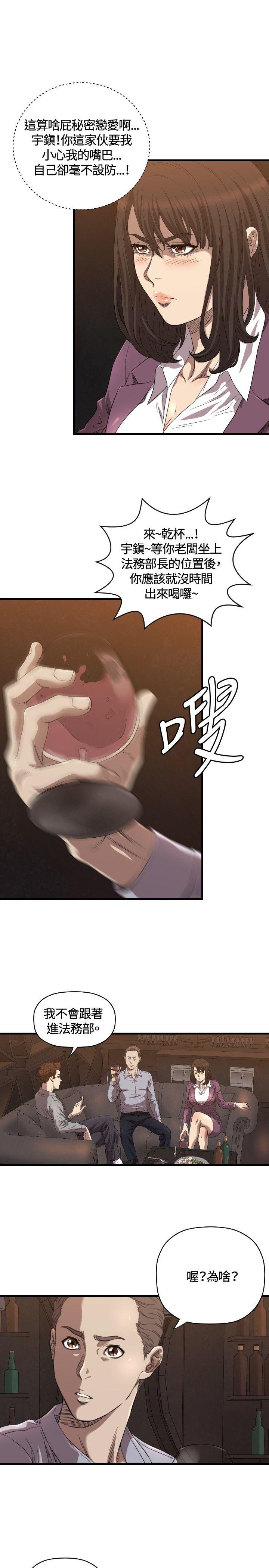索多玛俱乐部 第13話 第16页