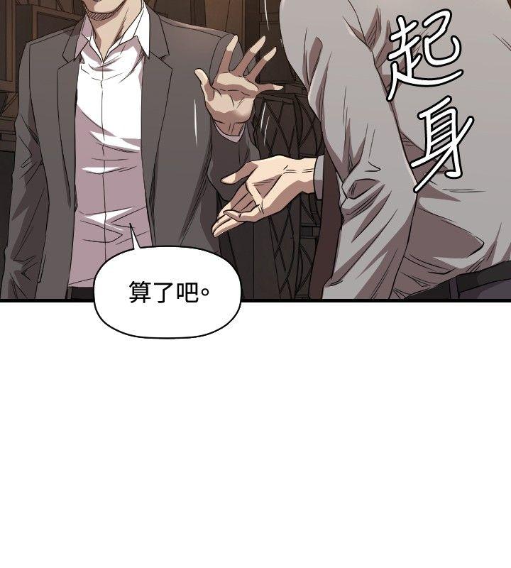索多玛俱乐部 第13話 第23页