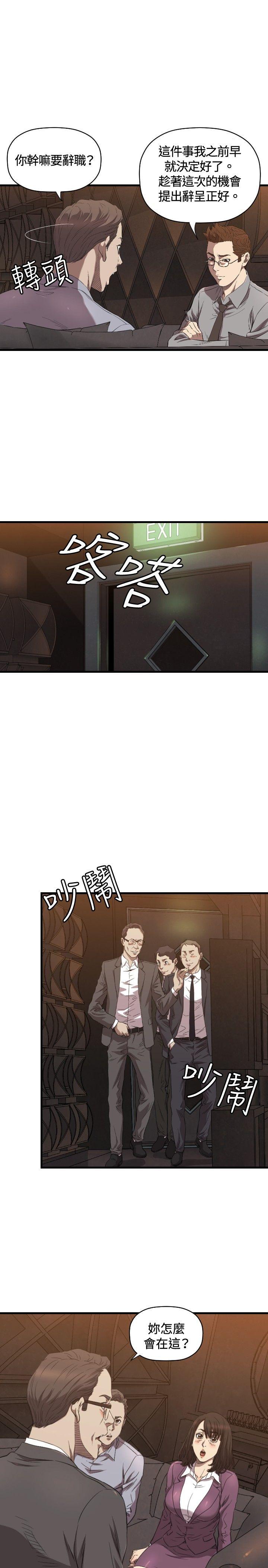 索多玛俱乐部 第13話 第20页