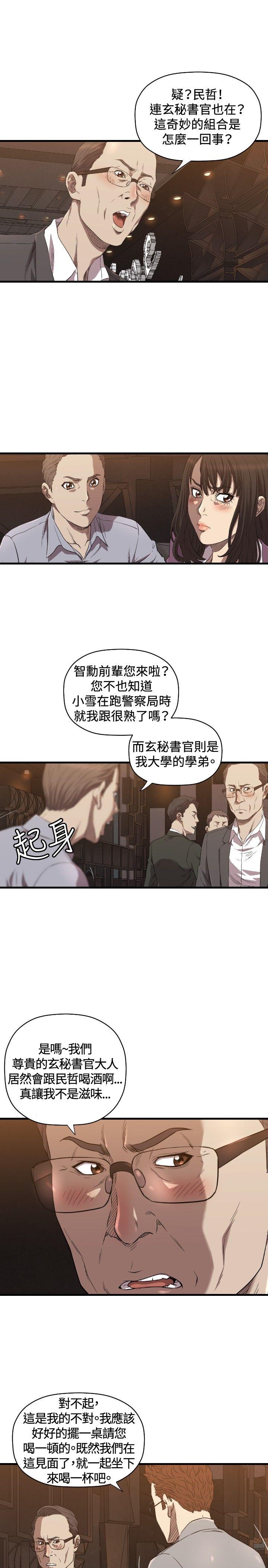索多玛俱乐部 第13話 第22页