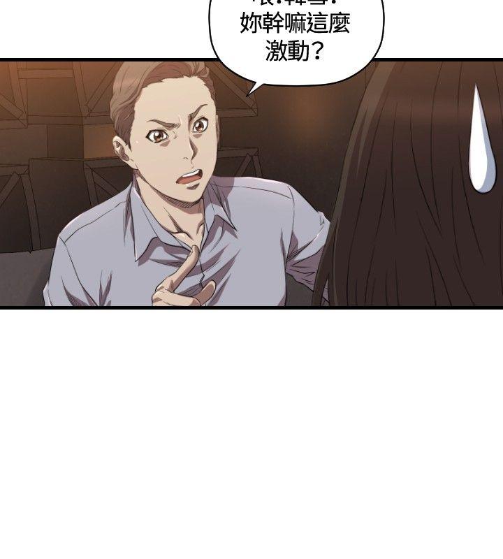 索多玛俱乐部 第13話 第19页