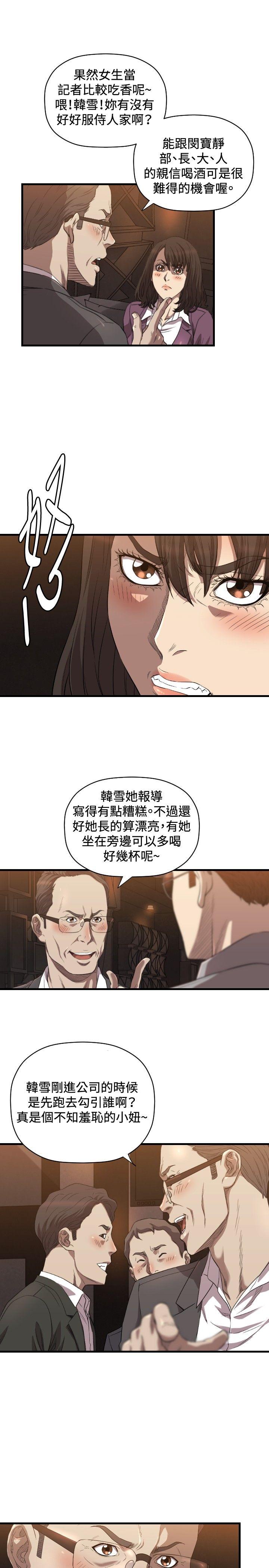 索多玛俱乐部 第13話 第24页