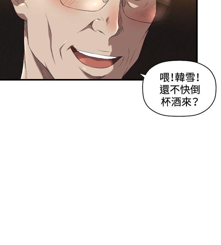 索多玛俱乐部 第13話 第25页