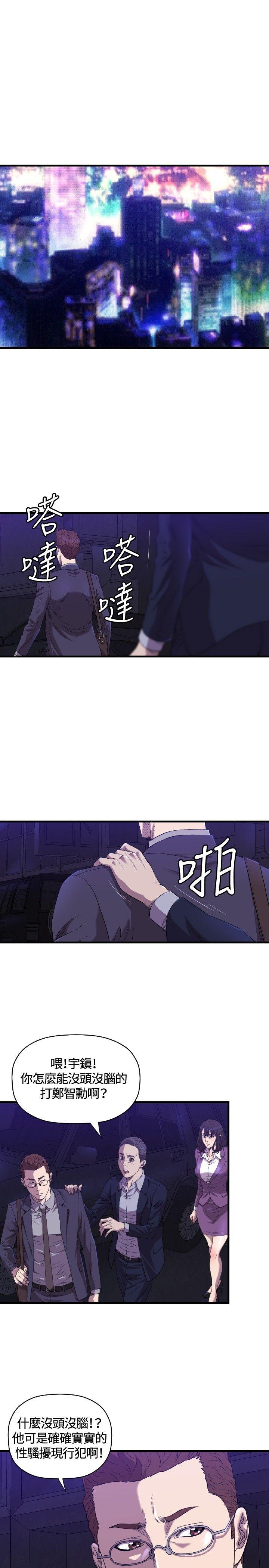 索多玛俱乐部 第14話 第2页